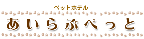 �y�b�g�z�e���ƃy�b�g�t�[�h�E�p�i�̔�